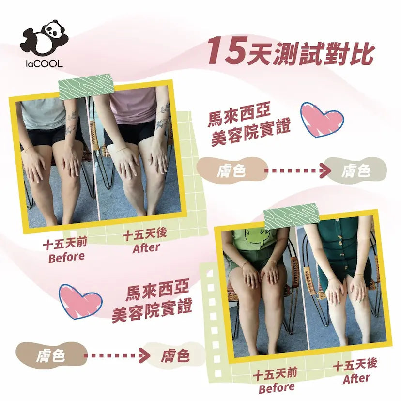 彈白飲⭐膠原蛋白美白沖劑粉飲料⭐